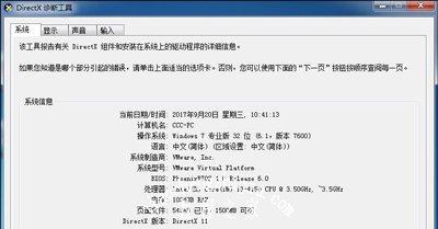 电脑玩DNF游戏提示图表系统组建失败的解决方法