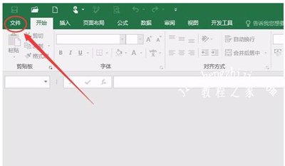 Excel表格文件损坏怎么办