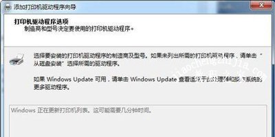 Win7系统电脑连接XP共享打印机提示0x000004错误代码怎么办