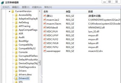 Win7系统音量合成器没有QQ调节选项怎么办