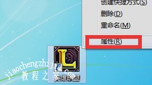 Win10系统玩不了LOL英雄联盟怎么办