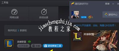 Win10系统玩不了LOL英雄联盟怎么办