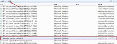 Win7系统安装IE浏览器的方法