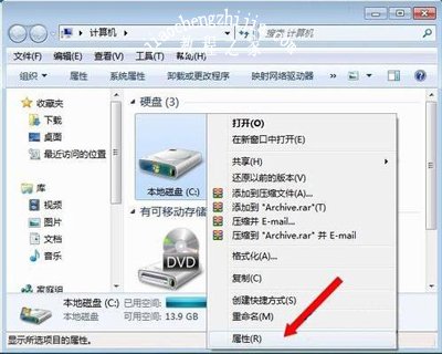 Win7提示QQRepair.exe损坏文件怎么办