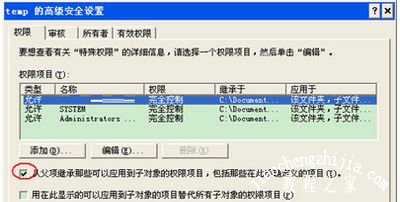 office软件提示加载*.ipi文件出错怎么办