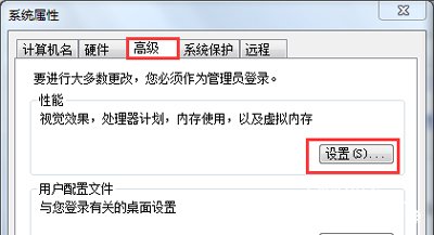 Win7系统提示COM Surrogate已停止工作怎么办