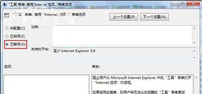 浏览器Internet选项打不开怎么办