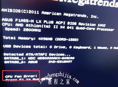 电脑开机黑屏提示CPU Fan Error怎么办