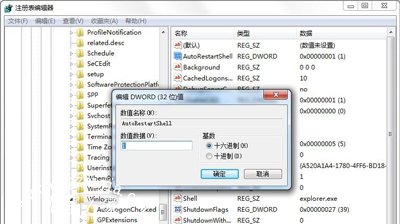 Win7系统资源管理器崩溃怎么办