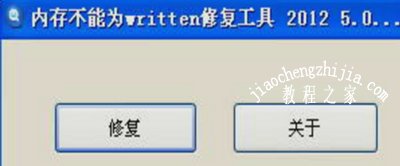 绝地求生提示内存不能为written怎么办