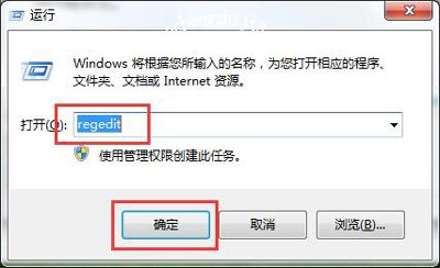 Win7系统关机慢怎么办