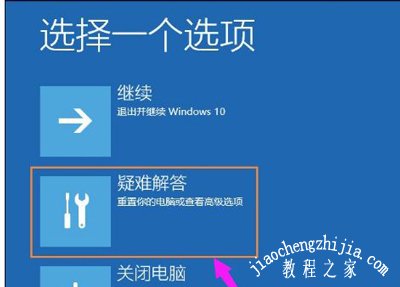 Win10显示器黑屏提示输入不支持怎么办