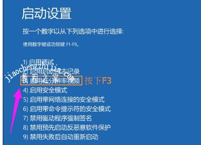 Win10显示器黑屏提示输入不支持怎么办