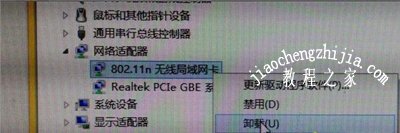 Win7系统电脑打不开网络适配器怎么办