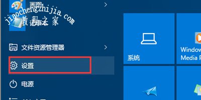 Win10系统任务栏右下角不显示时间怎么办