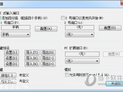 FCEUX怎么设置组合键 这个技巧交给你