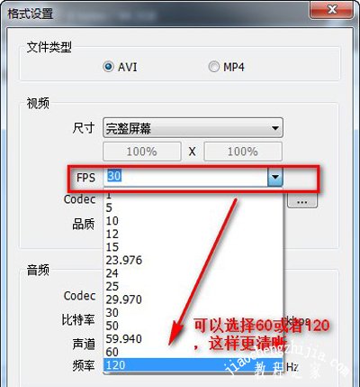 Bandicam录制电脑视频的操作方法