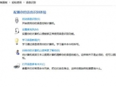 恐鬼症听不见声音怎么办 Phasmophobia没声音解决方法分享[多图]