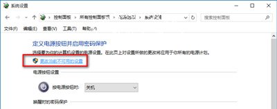 Win10关机又自动重启怎么办