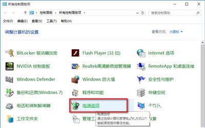 Win10关机又自动重启怎么办