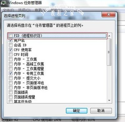 Win7系统禁用80端口的方法