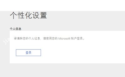 Win10关闭Cotana的方法