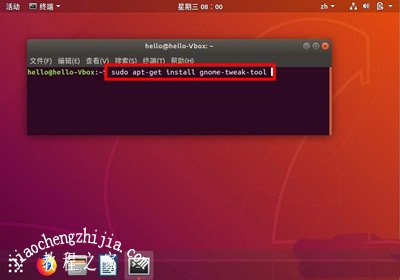 Ubuntu桌面重置方法