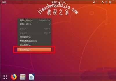 Ubuntu桌面重置方法