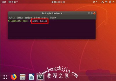 Ubuntu桌面重置方法