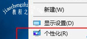 Win10系统此电脑图标怎么恢复