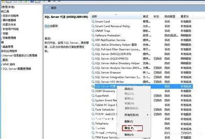 Win7系统打不开sql server代理服务怎么办