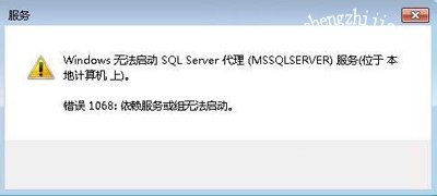 Win7系统打不开sql server代理服务怎么办