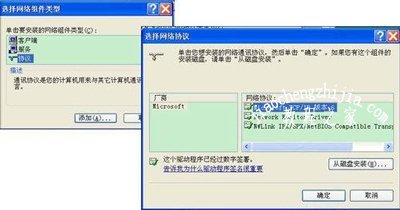 电脑系统安装ipv6的方法