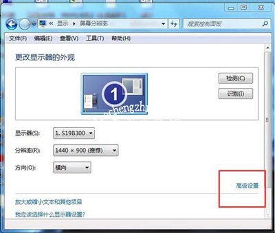 Win7系统开启硬件加速的方法