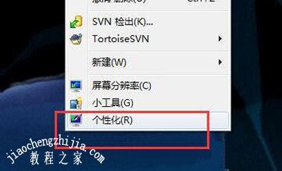 Win7系统开启硬件加速的方法