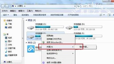 Win7系统共享磁盘设置方法