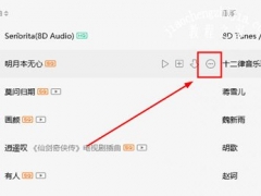 QQ音乐怎么复制歌曲链接 分享歌曲方法介绍