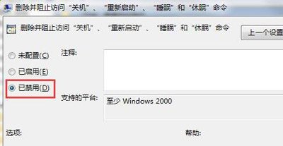 Win10系统关机按钮消失怎么办