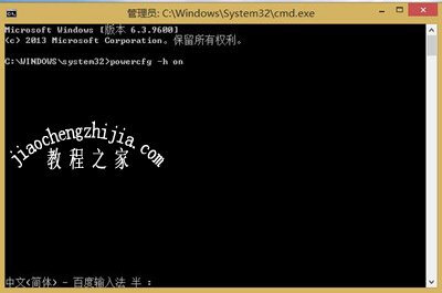 Win10快速启动无法开启怎么办