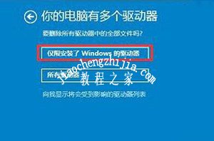 Win10系统恢复出厂设置教程