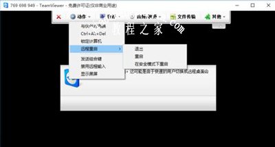 teamviewer无法捕捉画面怎么办