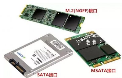 笔记本安装固态硬盘SSD的方法