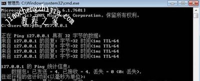 Win7系统无法连接局域网怎么办