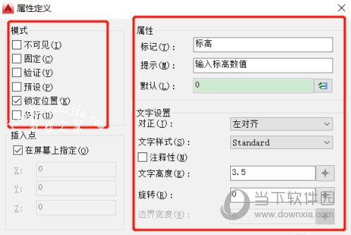 AutoCAD2015怎么标注标高