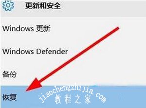 Win10系统无法退出微软账号怎么办