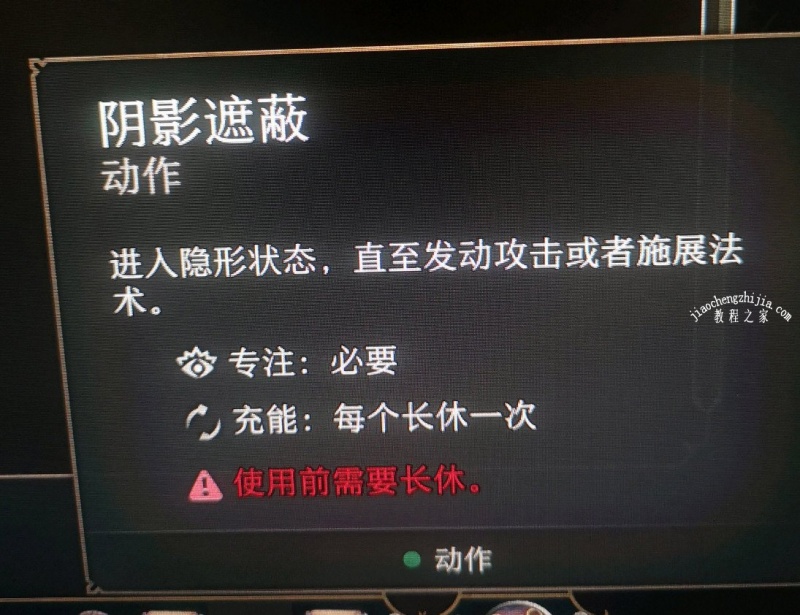 博德之门3游戏截图2