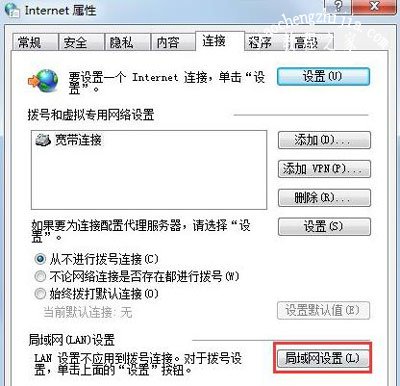 Win7系统电脑代理服务器怎么设置