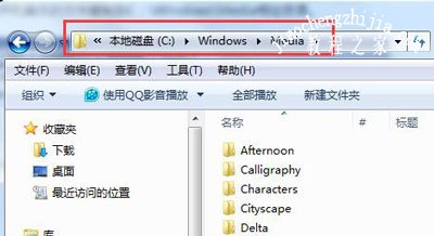 Win7系统电脑开机声音怎么设置