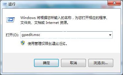 Win7系统修改管理员administrator名字的方法