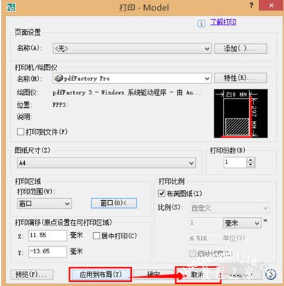 CAD批量打印操作步骤